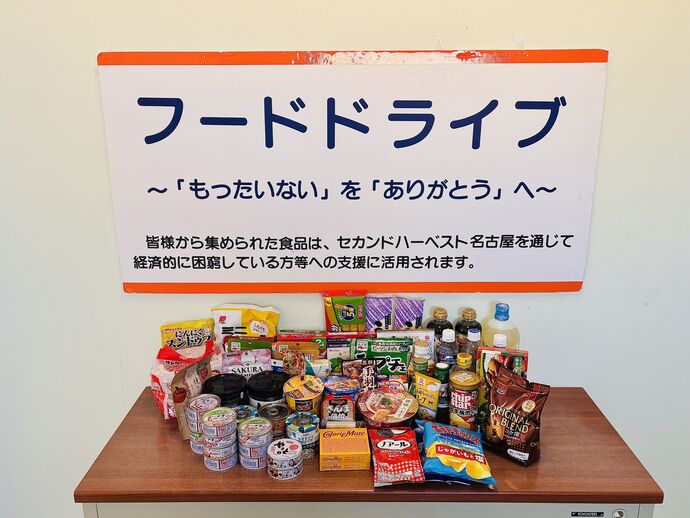 写真:フードドライブで集まった食品の写真