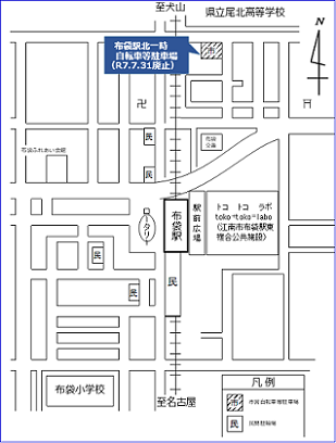 自転車駐車場の地図 布袋駅北一時廃止