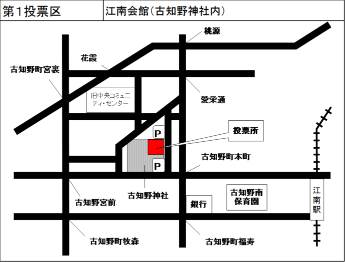 第1投票所　江南会館（古知野神社内）地図