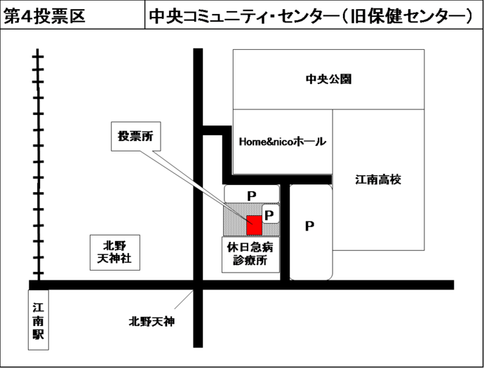 第4投票所　中央コミュニティ・センター（旧保健センター）地図