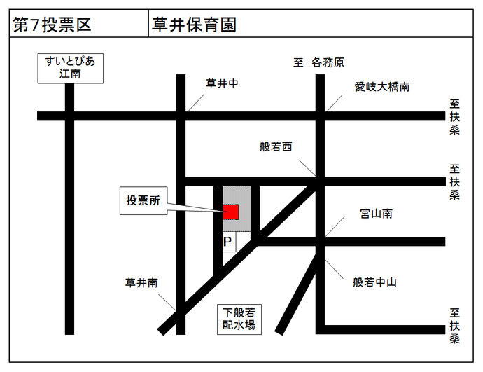 第7投票所　草井保育園