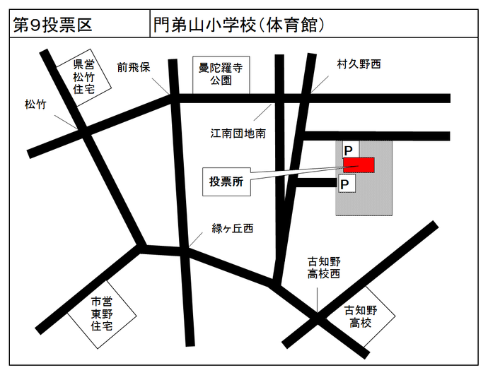 第9投票所　門弟山小学校（体育館）地図