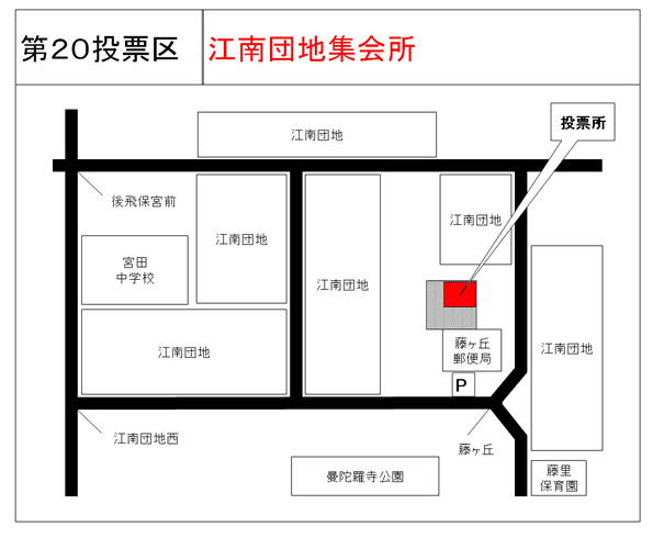 第20投票所　江南団地集会所地図