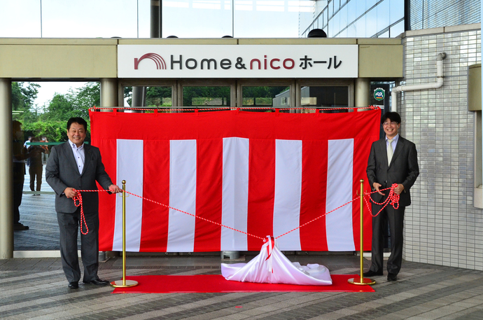 Home&nicoホール除幕式の写真