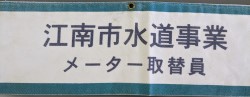 腕章