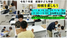将棋を楽しもう
