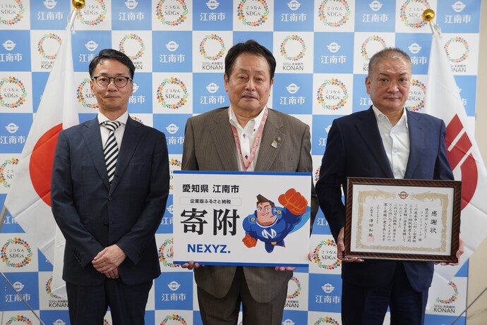株式会社NEXYZ.ファシリティーズ様への感謝状贈呈式写真