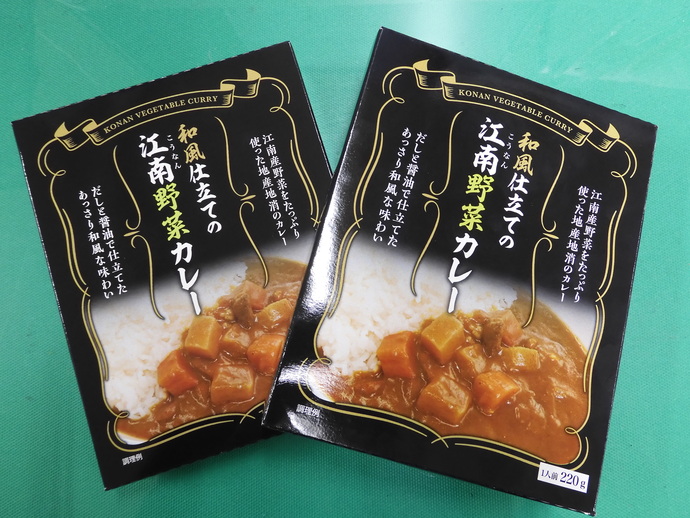 特産品である江南野菜カレーのパッケージ写真