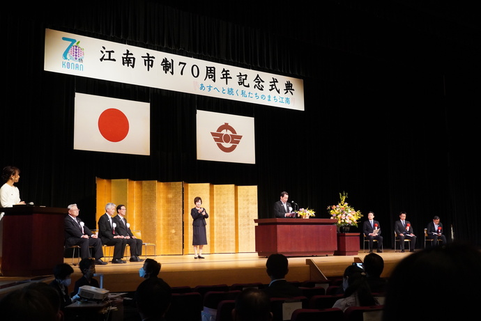 写真：市制70周年記念式典