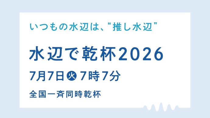 ミズベリングイメージ画像