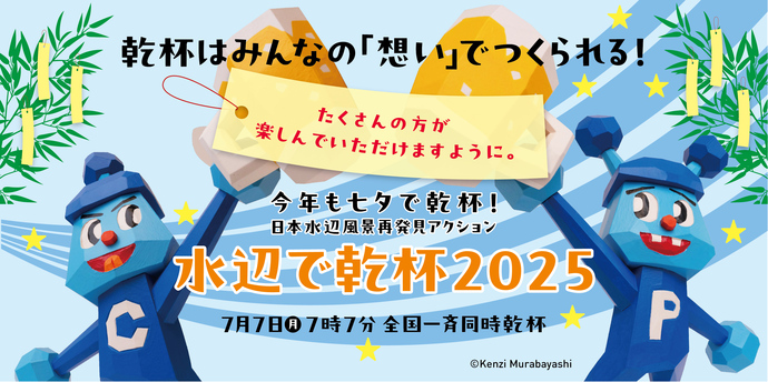 ミズベリングイメージ画像