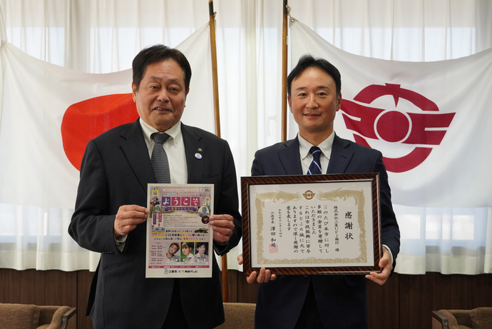 感謝状を持つ三菱UFJ銀行の森江南支店長と澤田市長の写真