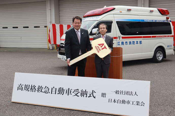 高規格救急車受納式の様子