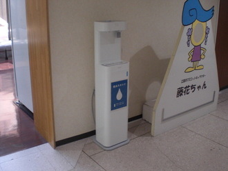給水スタンド1
