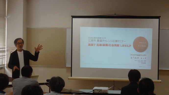 セミナーの様子