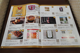 最優秀賞　受賞パンフレット