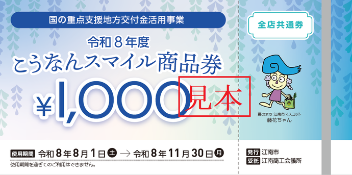 全店