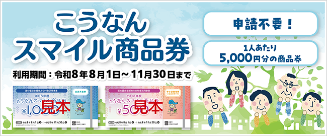 バナー