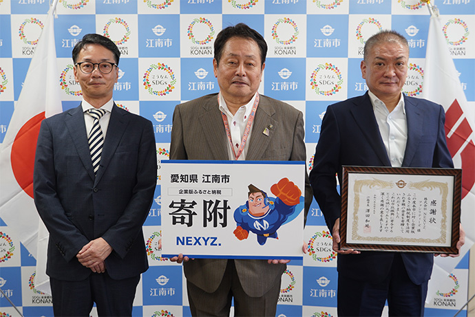 感謝状を持つ株式会社NEXYZ.ファシリティーズの大前取締役副社長と澤田市長、あいち銀行の境谷ソリューション営業部長の写真
