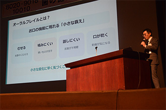 オーラルフレイルについて解説するようす